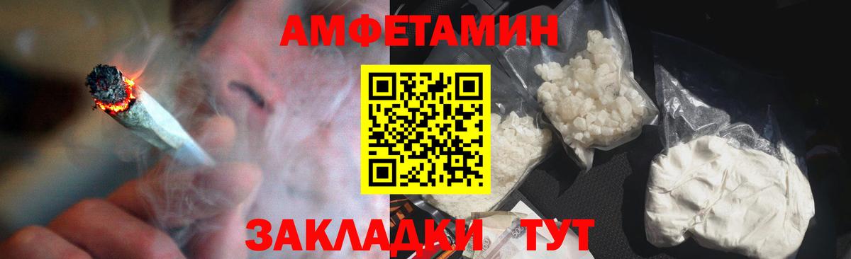 АМФЕТАМИН Розовый Кинель