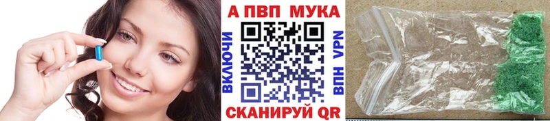 дарнет шоп  Кинель  Альфа ПВП кристаллы 
