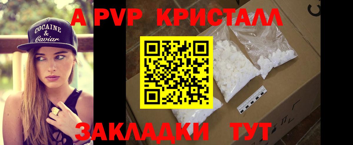 A PVP VHQ Кинель