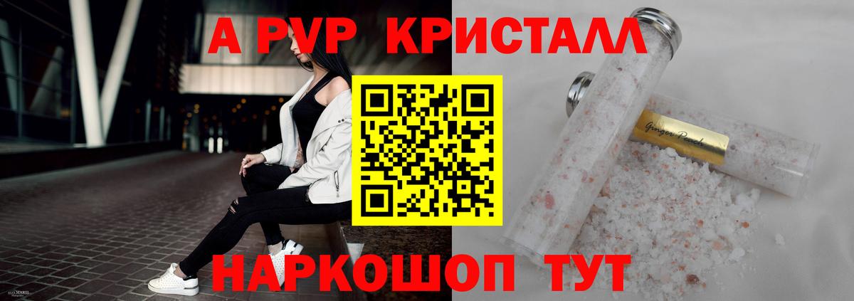 Alfa_PVP СК КРИС  Вход с VPN  А ПВП  Alpha-PVP Соль  Кинель 