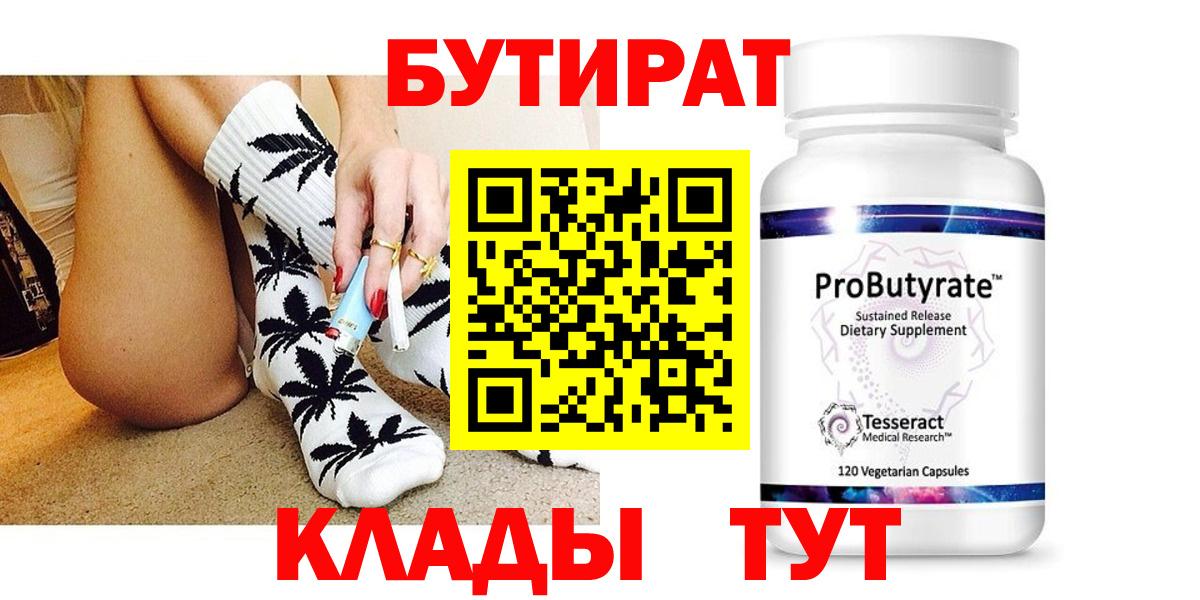Кинель  Бутират  Вход с VPN  Бутират оксана 