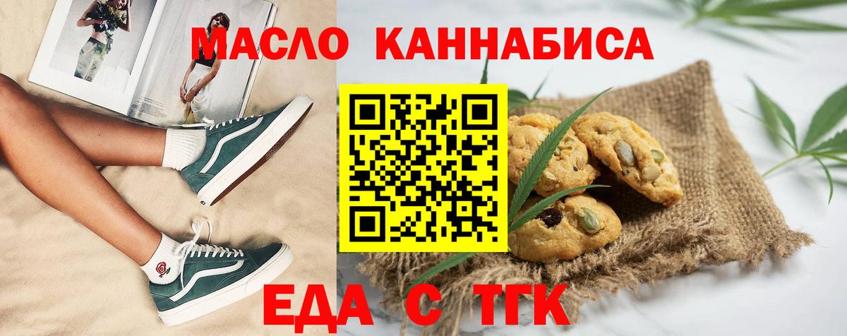 Canna-Cookies конопля  Вход с VPN  Кинель 