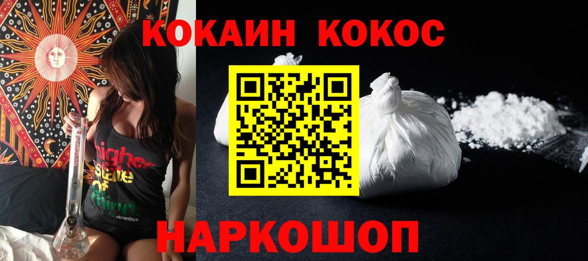 COCAIN 99%  Cocaine Fish Scale  Вход с VPN  Кинель 