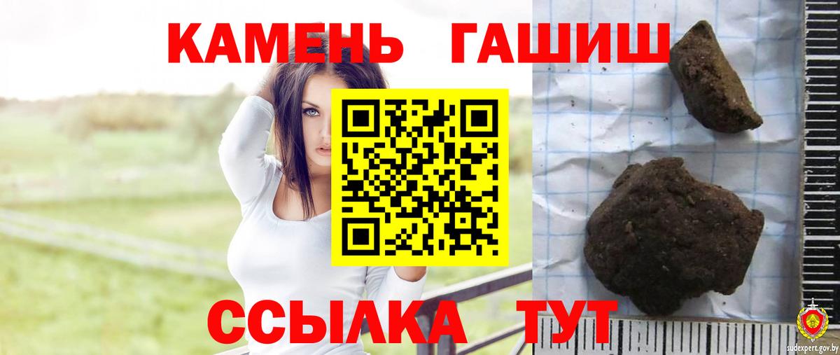Альфа ПВП  Вход с VPN  Метамфетамин  ГАШ  Кинель  Меф  КОКАИН 