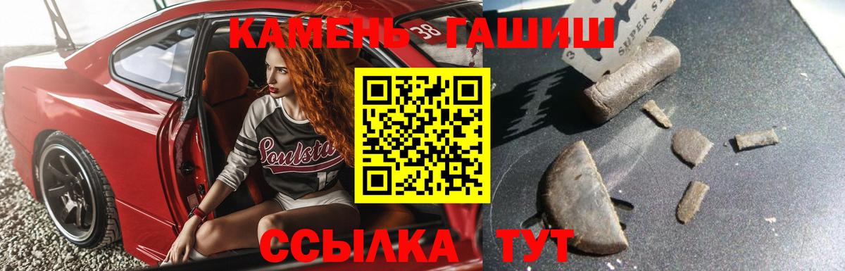 где можно купить   Гашиш hashish  ГАШИШ хэш  Вход с VPN  Кинель 