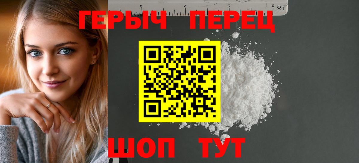 Кинель  ГЕРОИН VHQ  Вход с VPN 