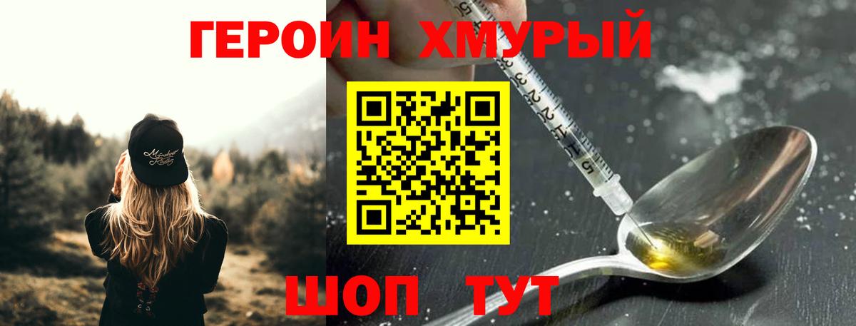 Героин афганец Кинель