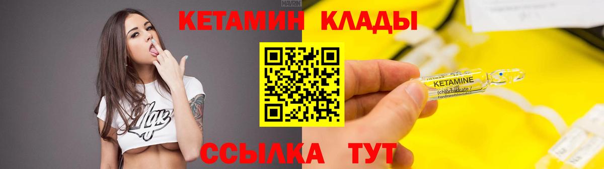 Кетамин ketamine Кинель