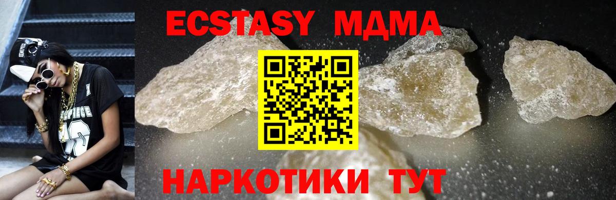МДМА Molly  МДМА VHQ  Вход с VPN  Кинель 