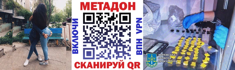 МЕТАДОН VHQ  Кинель 