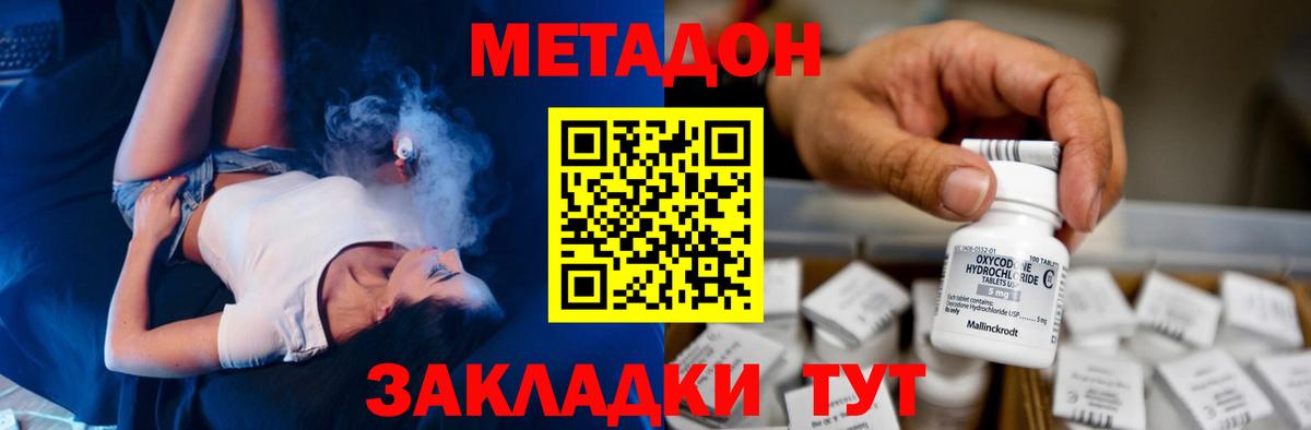 Кинель  KRAKEN   Вход с VPN  МЕТАДОН белоснежный 