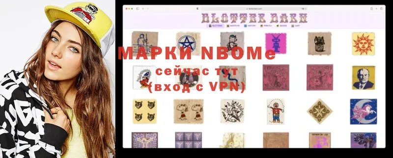 Марки N-bome 1,8мг  Кинель 