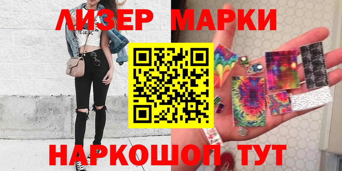 Наркотические марки 1,8мг  Наркотические марки 1,8мг  Вход с VPN  Кинель 